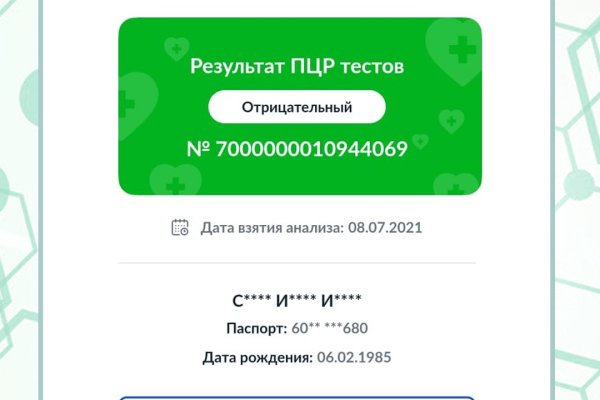 Кракен новая гидра