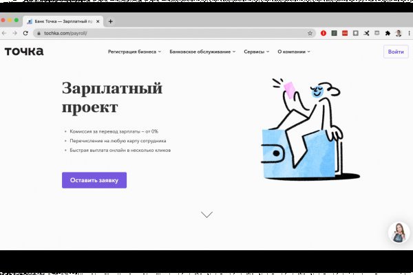 Как попасть на кракен