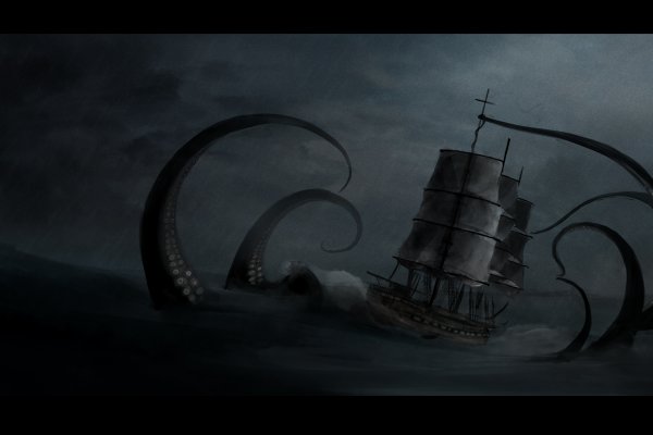 Kraken рабочий