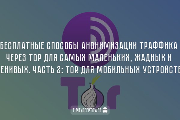 Зеркало тор браузера