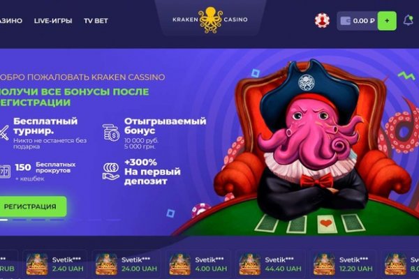 Кракен сбой
